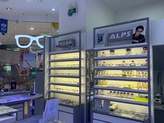 -ALPS阿尔卑斯眼镜蔡司明月授权(青浦万达店)