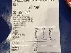 -马路边边 传媒大学店