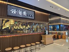 -万达坊(花园路店)