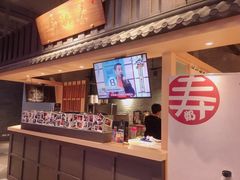 -寿奶茶·鲜奶与茶(合生汇购物中心店)