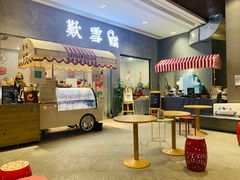 门面-歎雪糕低糖低脂Gelato冰淇淋