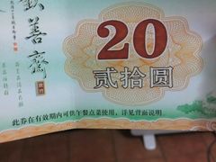 -钦善斋(武侯祠店)