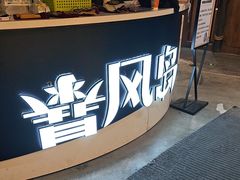 -暴风岛沉浸式体验馆(百联世纪店)