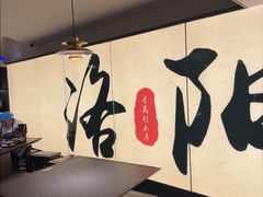 -杏花村水席楼·洛阳水席(老城十字街店)