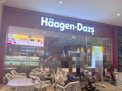 门面-哈根达斯(皇庭店)