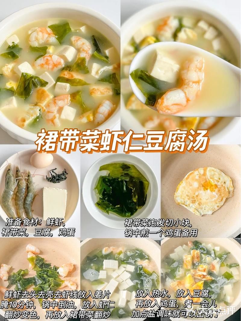 6款夏日营养汤的做法分享