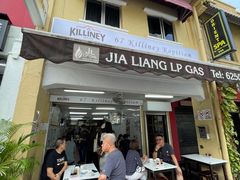 -Killiney Kopitiam(基利尼路67号店)