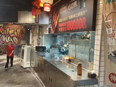 -神伙烧烤(江北黄泥塝店)