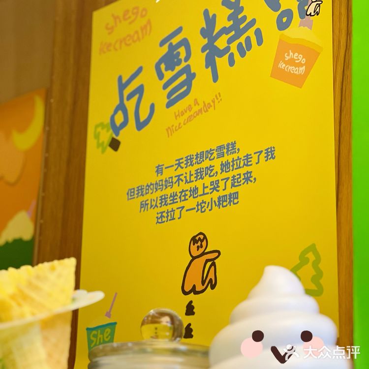 Nice+ |shego icecream🍨❄️