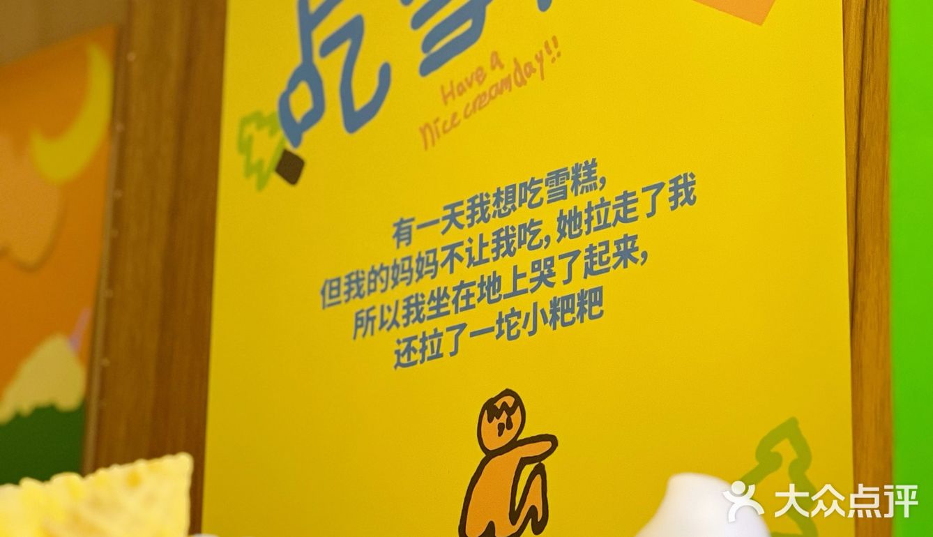 Nice+ ｜shego icecream🍨❄️