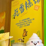 Nice+ ｜shego icecream🍨❄️