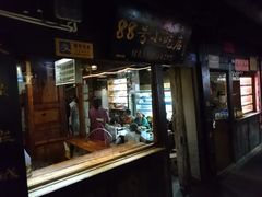 门面-88号小吃店·经典云南菜·地道纳西美食