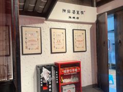 -陈麻婆豆腐(旗舰店)