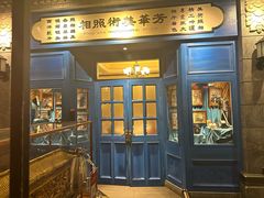 -北平楼·烤鸭·北京菜(牡丹园店)