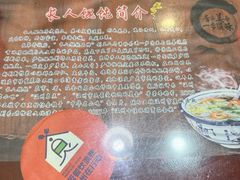 -长人馄饨铺(解放街店)