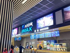 -SFC上影影城(成都科华IMAX店)