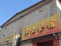-逗号立方