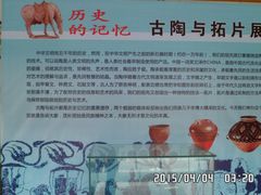 -中国第四纪冰川遗迹陈列馆