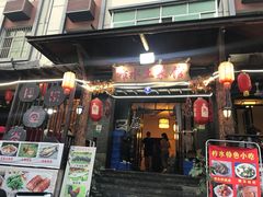 门面-柞水土菜馆(营盘镇朱家湾店)