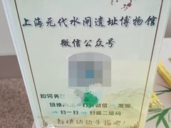 -元代水闸遗址博物馆