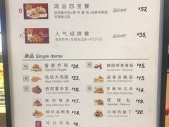 菜单-1973继光香香鸡(合生汇购物中心店)