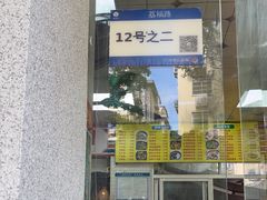 -禾滋味·日日美食店(荔福路店)