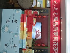 -张一元(世纪金源购物中心东区店)