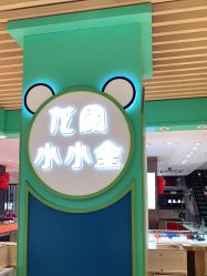 -龙凤金店(观前街店)