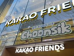 -KAKAO FRIENDS(弘大店)