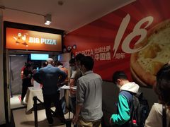 等位区-比格比萨自助(新辰里学清路店)