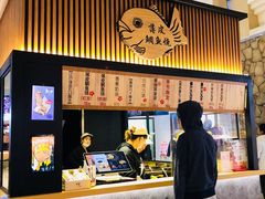 -粉粉乐鲷鱼烧(美罗城店)