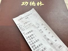 -功德林(南京西路店)