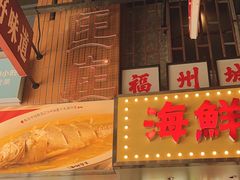 -王庄阿咪海鲜大排档(象园店)