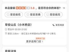 -早安山丘·豆浆油条(小木桥路店)
