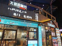 -大厨的餐厅(曾厝垵总店)