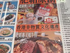 -肥韬茶餐厅(海上世界店)