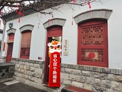 -老舍旧居