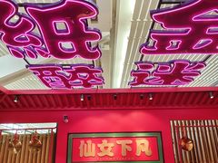 -多嘴超级肉蟹煲(中街恒隆故宫店)