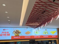 -南城香·饭香串香馄饨香(花园北路店)