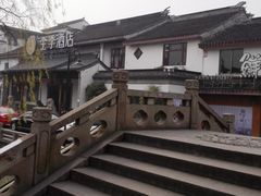 -全季酒店（苏州观前街平江路店）(原临顿路地铁站店)