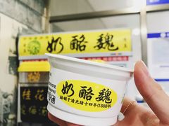 -奶酪魏(牛街总店)