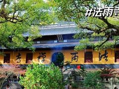 -普陀山慧济禅寺