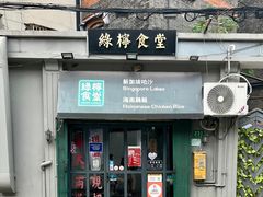 -绿柠食堂(北外滩店)