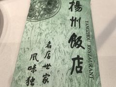 -扬州饭店(南京东路店)