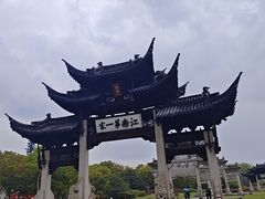 -江南第一家