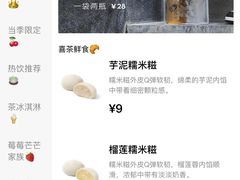 -喜茶(深圳福田星河COCO Park店)