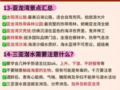 -三亚蜈支洲岛旅游区