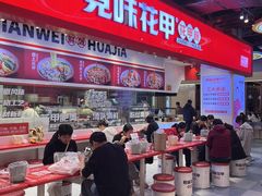 -见味花甲(合生汇店)