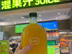 -混果汁(喜荟城店)