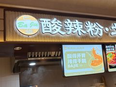 -江南环球港